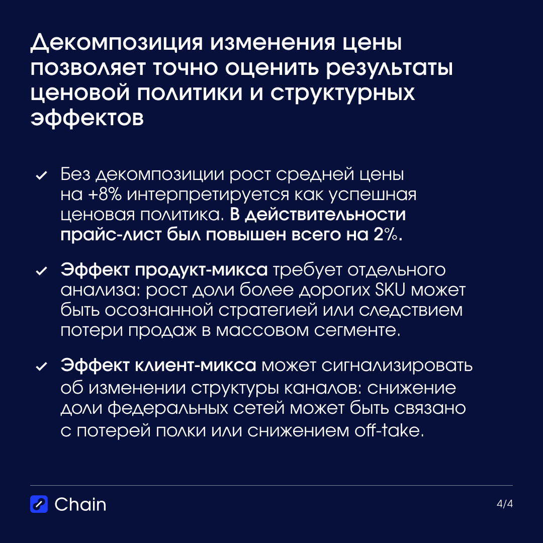 Что с этим делать: декомпозиция как обязательная часть отчёта о цене реализации.