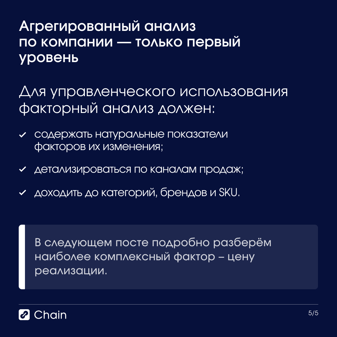Что с этим делать: куда углубляться и как использовать в управлении.